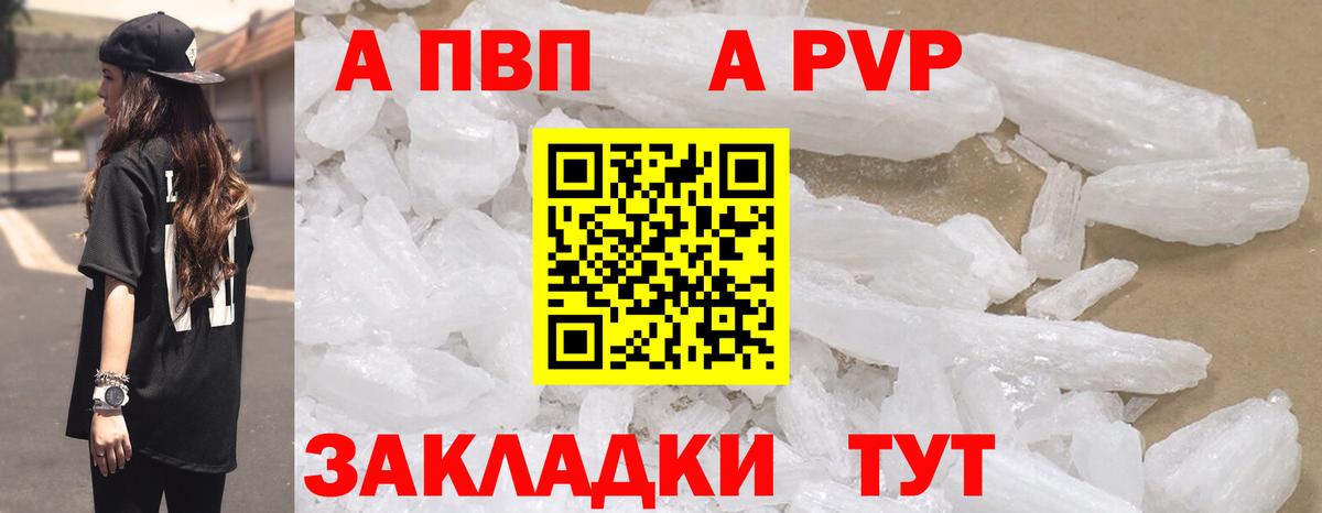 Мичуринск  Альфа ПВП Соль  Вход с VPN  Альфа ПВП СК 