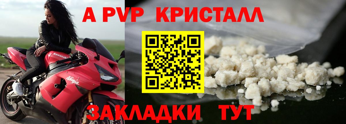 Alpha PVP СК КРИС Мичуринск