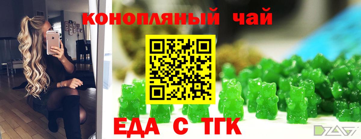 Cannafood марихуана Мичуринск
