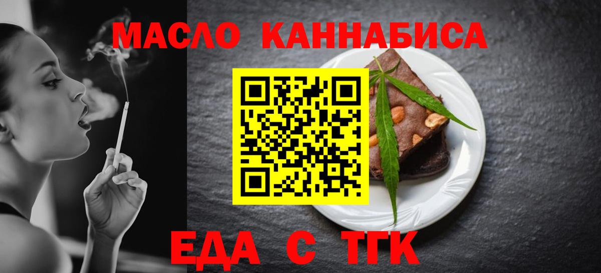 Canna-Cookies конопля  Вход с VPN  Мичуринск 