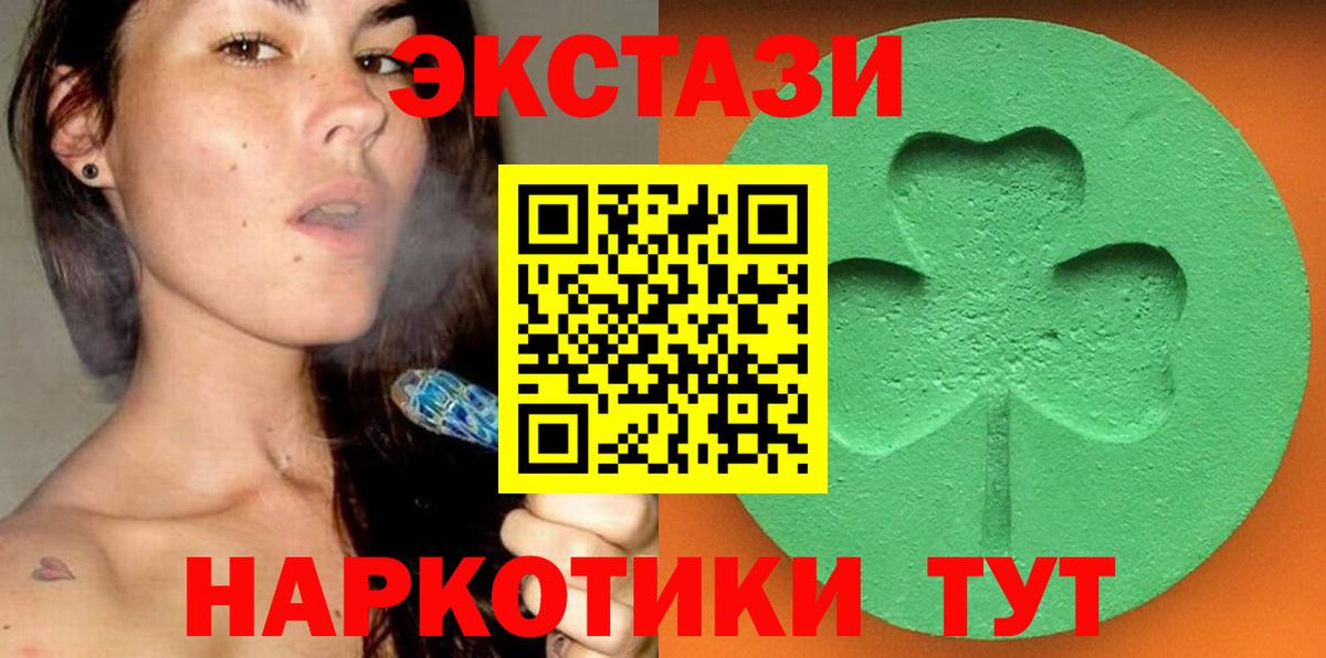 Экстази TESLA Мичуринск