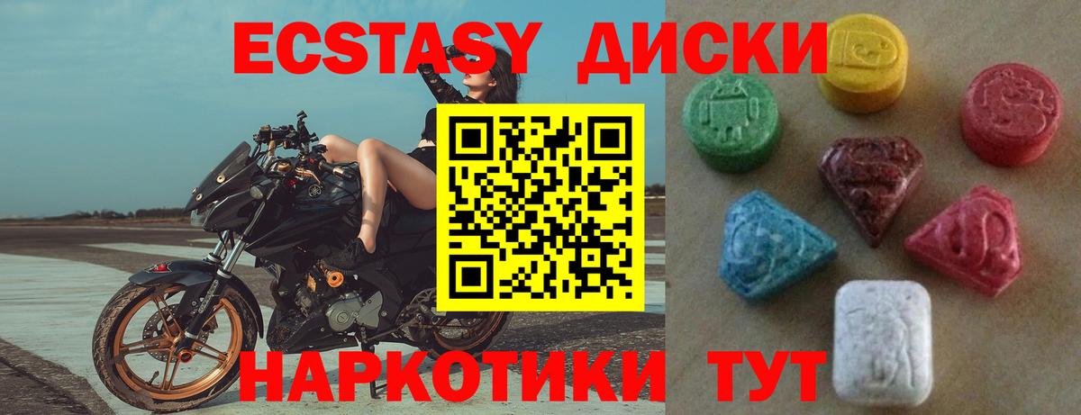 цены наркотик  Вход с VPN  мега вход  Экстази TESLA  ЭКСТАЗИ 99%  Мичуринск 