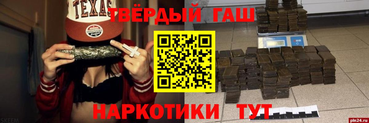 ГАШ Изолятор  Вход с VPN  Мичуринск  ГАШИШ Ice-O-Lator 