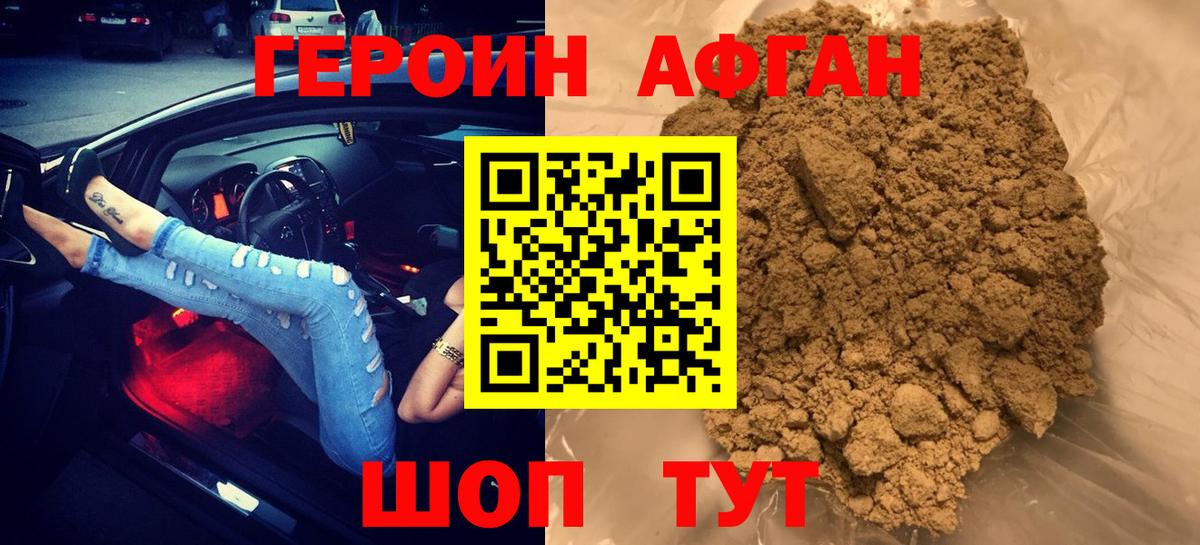 ГЕРОИН гречка Мичуринск