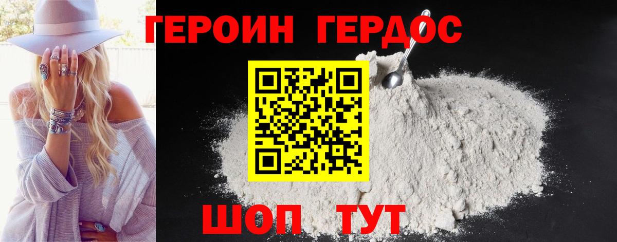Мичуринск  ГЕРОИН афганец  Вход с VPN 
