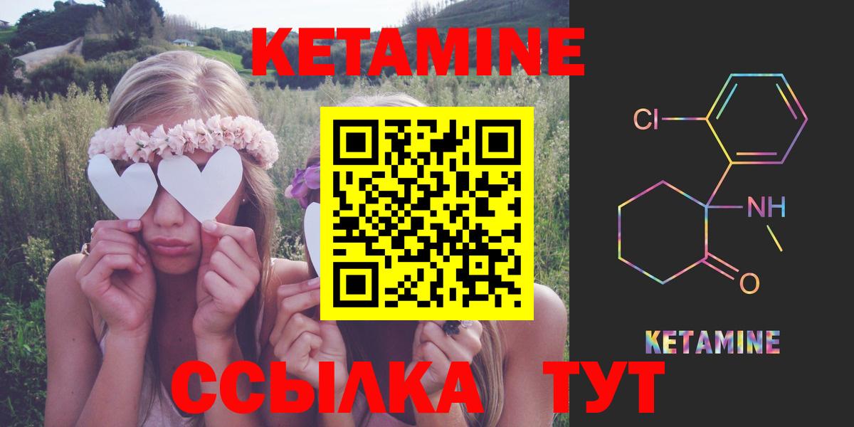 КЕТАМИН VHQ Мичуринск