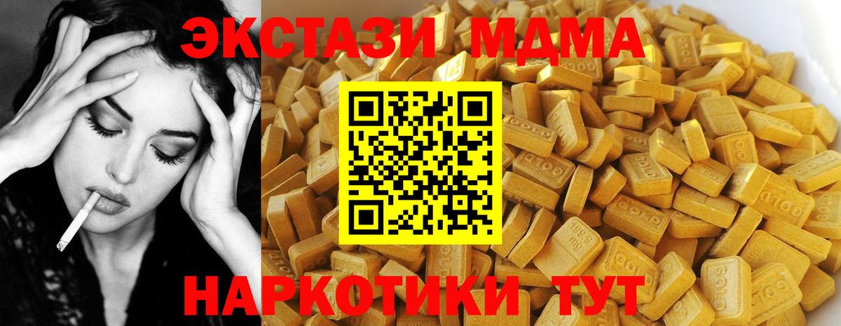 Мичуринск  MDMA Molly  Вход с VPN  MDMA молли 