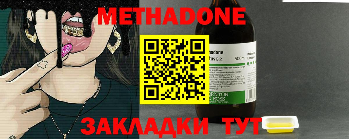 Метадон мёд  МЕТАДОН methadone  блэк спрут как войти  Мичуринск  Вход с VPN 