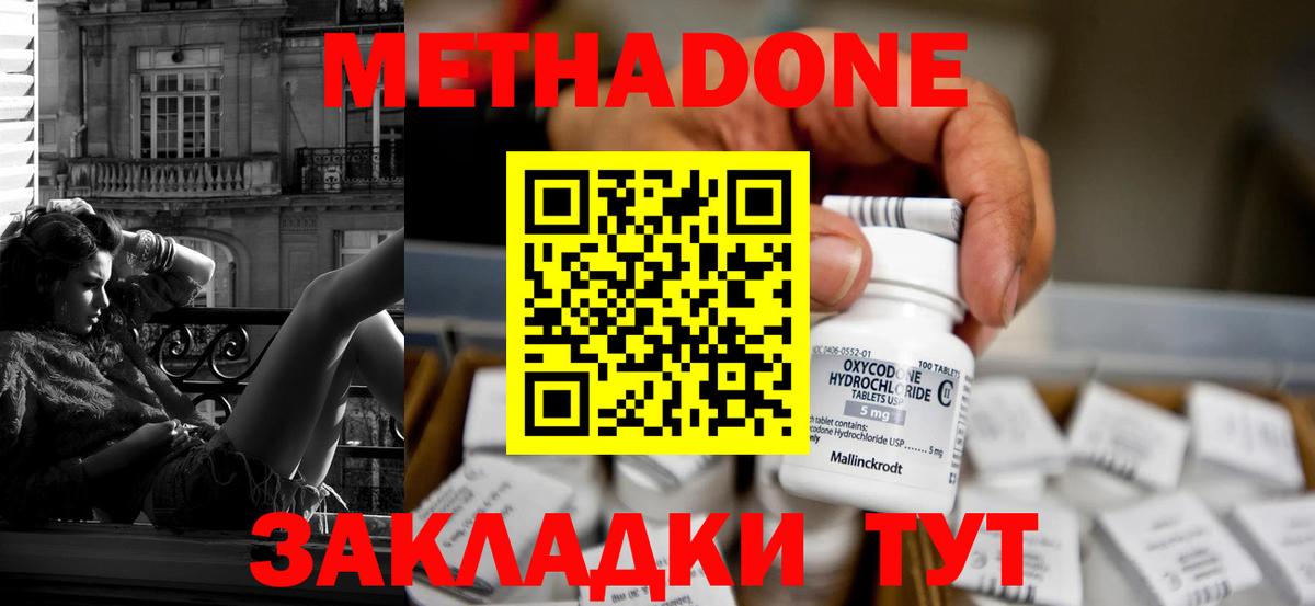 Мичуринск  Cocaine  А ПВП СК   Вейп ТГК  Меф МЯУ МЯУ кристаллы  Вход с VPN  ГАШ 