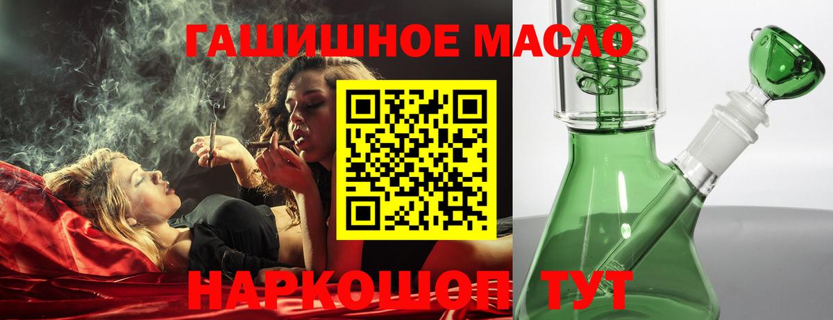 Дистиллят ТГК гашишное масло  Дистиллят ТГК вейп с тгк  Вход с VPN  Мичуринск 