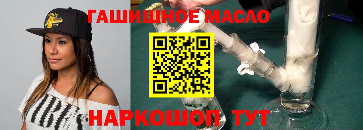 ТГК THC oil Мичуринск